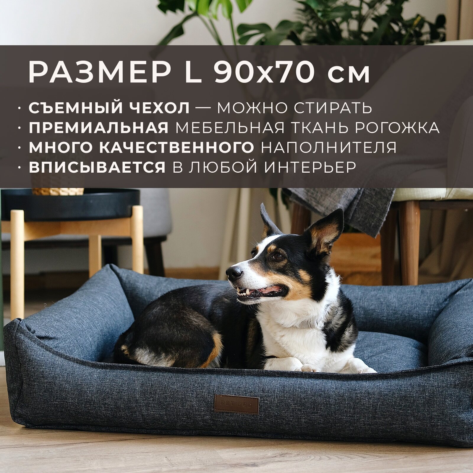 Лежанка для животных со съемным чехлом PET BED Рогожка, размер L 90х70 см, темно-серая - фотография № 1