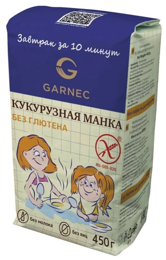 Garnec Крупка кукурузная Кукурузная манка без глютена 450 г.