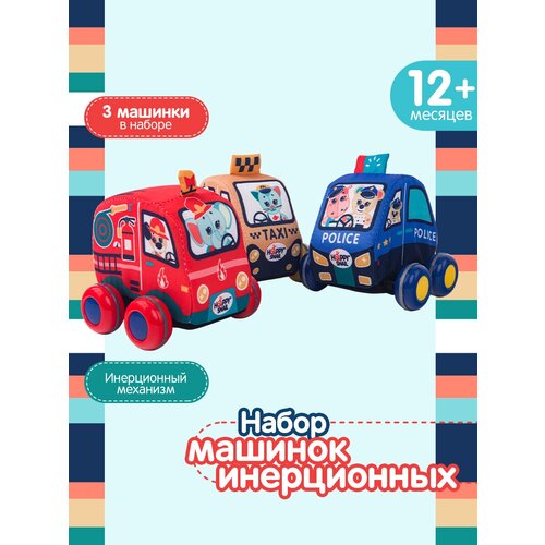 Набор машин Happy Snail Pull back cars, 20HS01CRS, 11 см, красный/синий/желтый