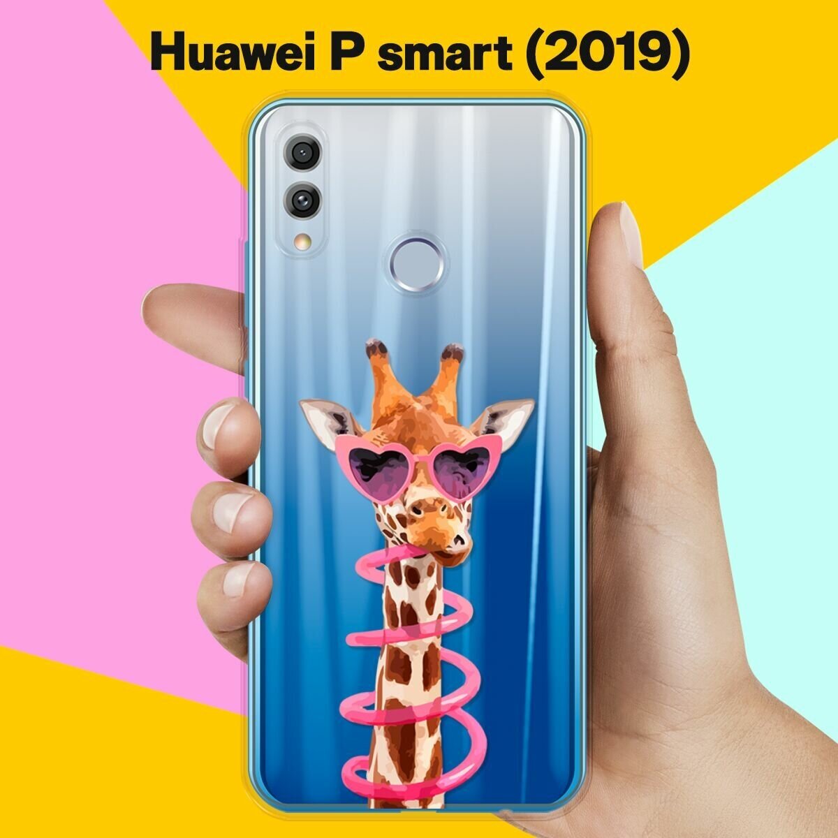 Силиконовый чехол Жираф на Huawei P Smart (2019)