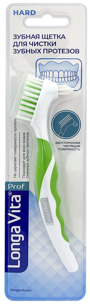 Зубная щётка для протезов, зелёная, Longa Vita