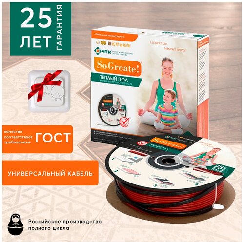 Нагревательный кабель Теплый пол под плитку ЧТК СНТ-18-2403 длина 1335м в подарок Программируемый Терморегулятор 19400₽