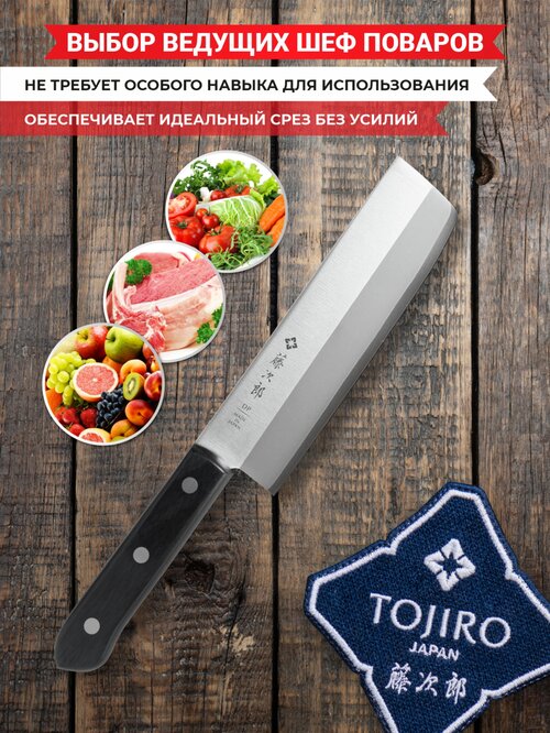 Нож накири Tojiro Western Knife, лезвие: 16.5 см, черный