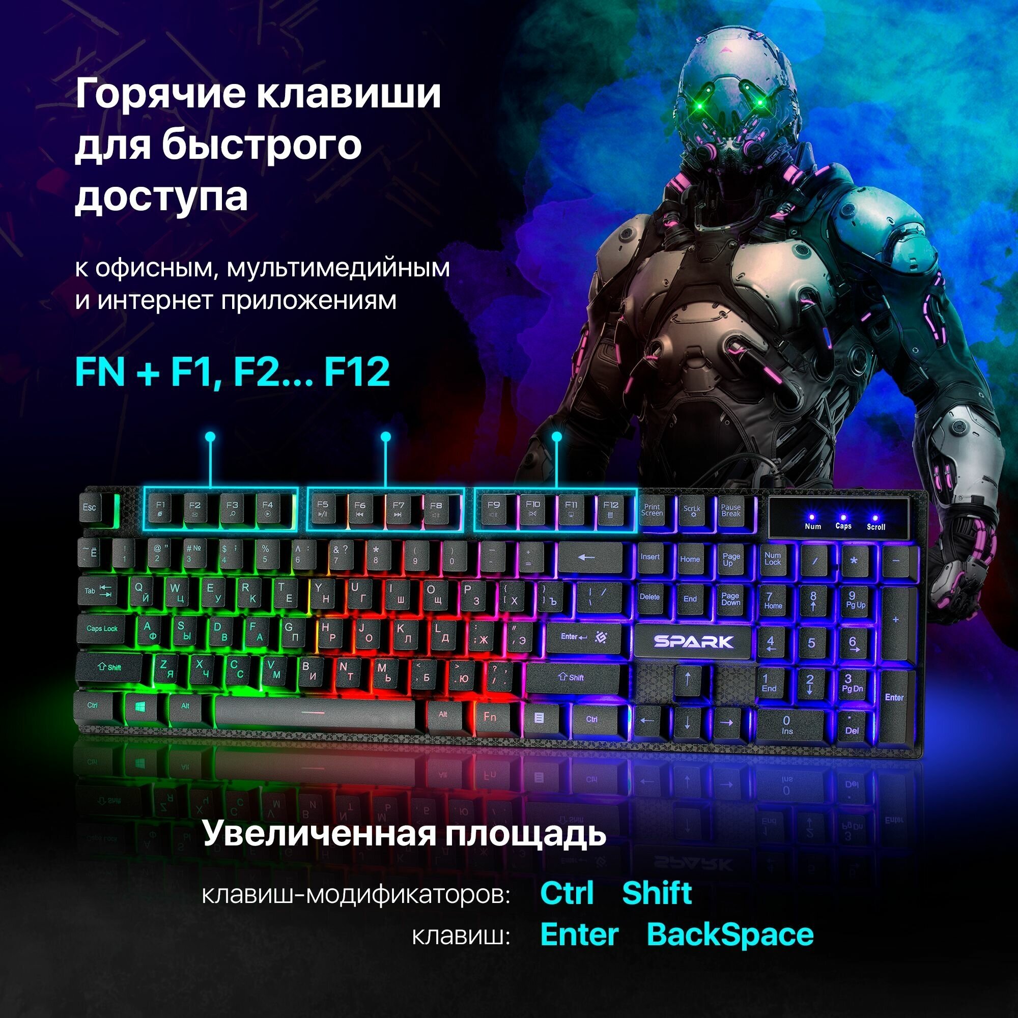 Игровая клавиатура для компьютера Defender Spark мембранная (Full-size)