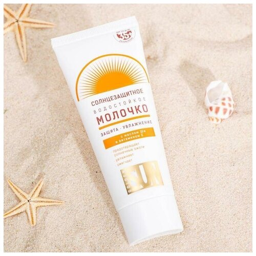 Солнцезащитное молочко Golden Sun SPF-35+ UV (A+B) водостойкое, 60 мл лучшие традиции солнцезащитное молочко golden sun spf 35 uv a b водостойкое 60 мл