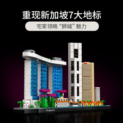 Конструктор Architecture Архитектура Сингапур Singapore 829 деталей конструктор lego architecture 21057 сингапур