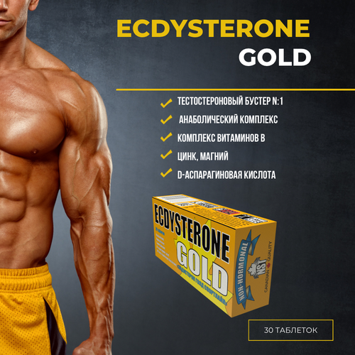 фото Экдистерон голд nst ecdysterone gold, бустер тестостерона neksportek