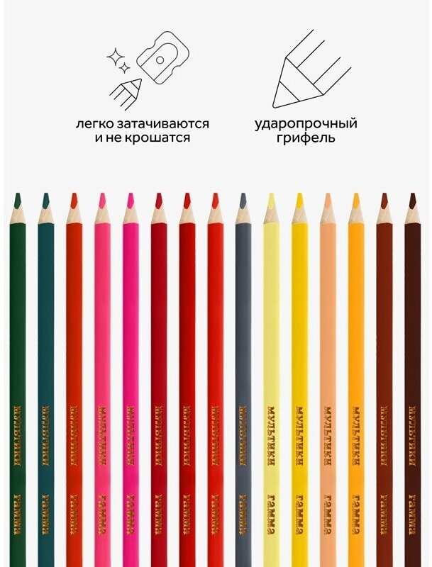 Цветные карандаши для школы 24 цвета, трехгранные / Набор цветных карандашей для рисования школьный Гамма "Мультики"