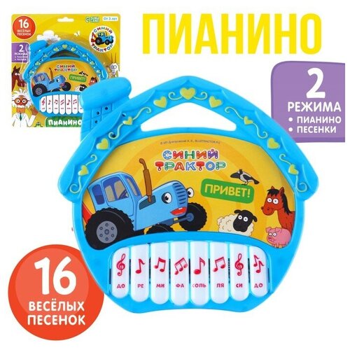 Музыкальная игрушка-пианино 