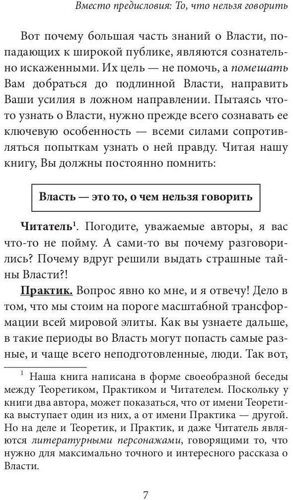 Лестница в небо. Краткая версия - фото №8
