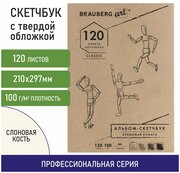 Скетчбук, слоновая кость 100 г/м2, 210х297 мм, 120 л, прошивка, Brauberg Art Classic, 128960