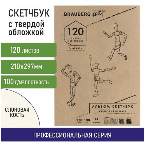 Скетчбук BRAUBERG ART Classic 12 х 12 см, 140 г/м², 80 л. белый 1 12 см 12 см 140 г/м² скетчбук brauberg art classic 12 х 12 см 140 г м² 80 л черный 10 12 см 12 см 140 г м²