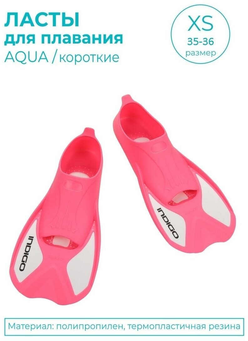Ласты пластиковые с резиновыми вставками закрытая пятка INDIGO AQUA XS (35-36) Розово-белый