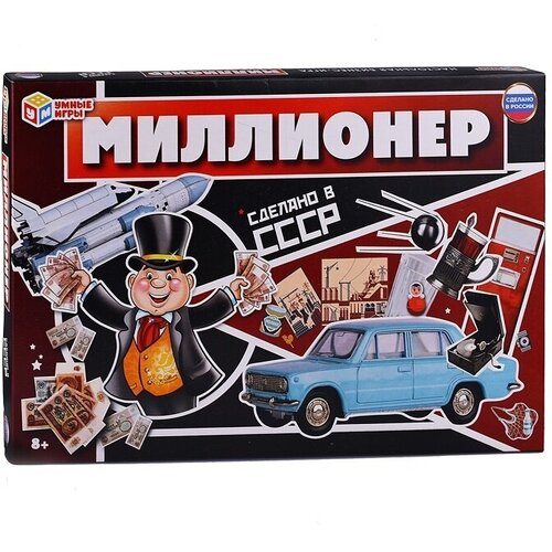 Настольная бизнес-игра Умка Миллионер. Сделано в СССР, 6 фишек, 2 кубика (4650250518365)
