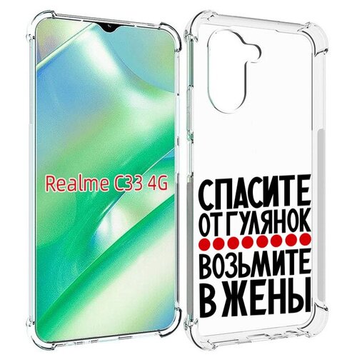 Чехол MyPads Спасите от гулянок возьмите в жены для Realme C33 4G задняя-панель-накладка-бампер чехол mypads спасите от гулянок возьмите в жены для motorola moto g22 4g задняя панель накладка бампер