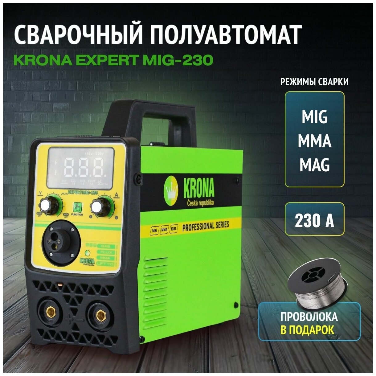 Сварочный аппарат полуавтомат KRONA Expert MIG-230