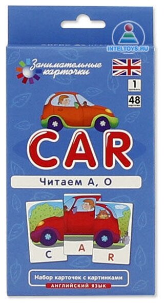 Клементьева Т. Б. Английский язык. Машина (Car). Читаем А, О. Level 1. Набор карточек. Занимательные карточки