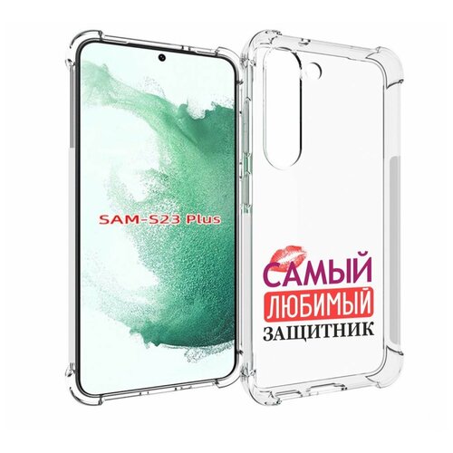 Чехол MyPads любимый защитник для Samsung Galaxy S23 Plus + задняя-панель-накладка-бампер