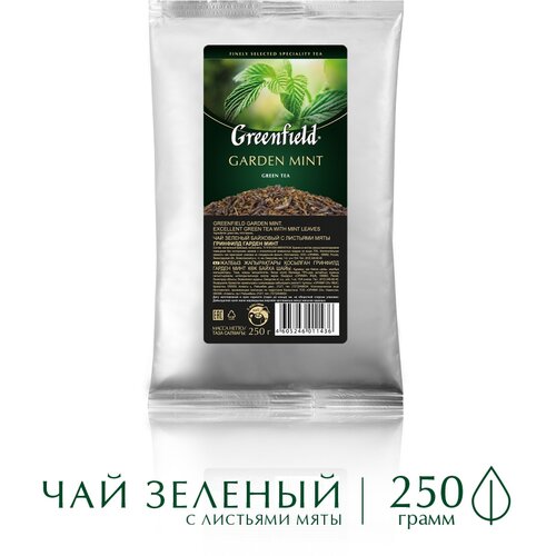 Чай GREENFIELD Garden Mint, листовой зеленый с добавками 250 г, промышленная упаковка