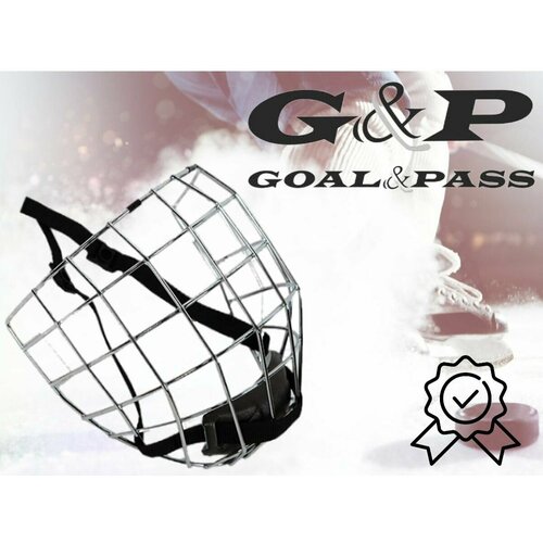 фото Решетка шлема игрока goal&pass (с крепежом)(m) goal & pass