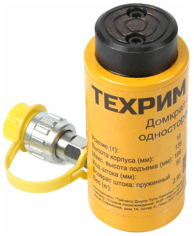 ТЕХРИМ ДГ20П150 Гидравлический цилиндр (домкрат) грузовой; однополостной; 20 т; ход 150 мм - фото №1