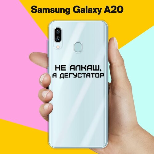 Силиконовый чехол Дегустатор на Samsung Galaxy A20