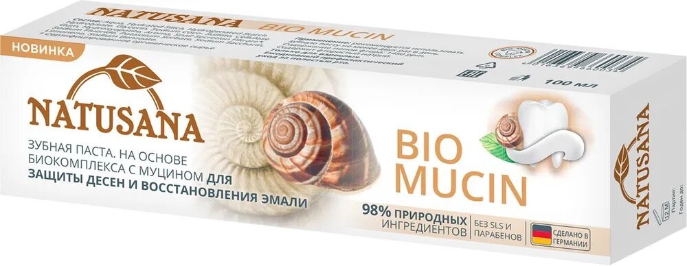 Зубная паста Lacalut Bio mucin 100 мл