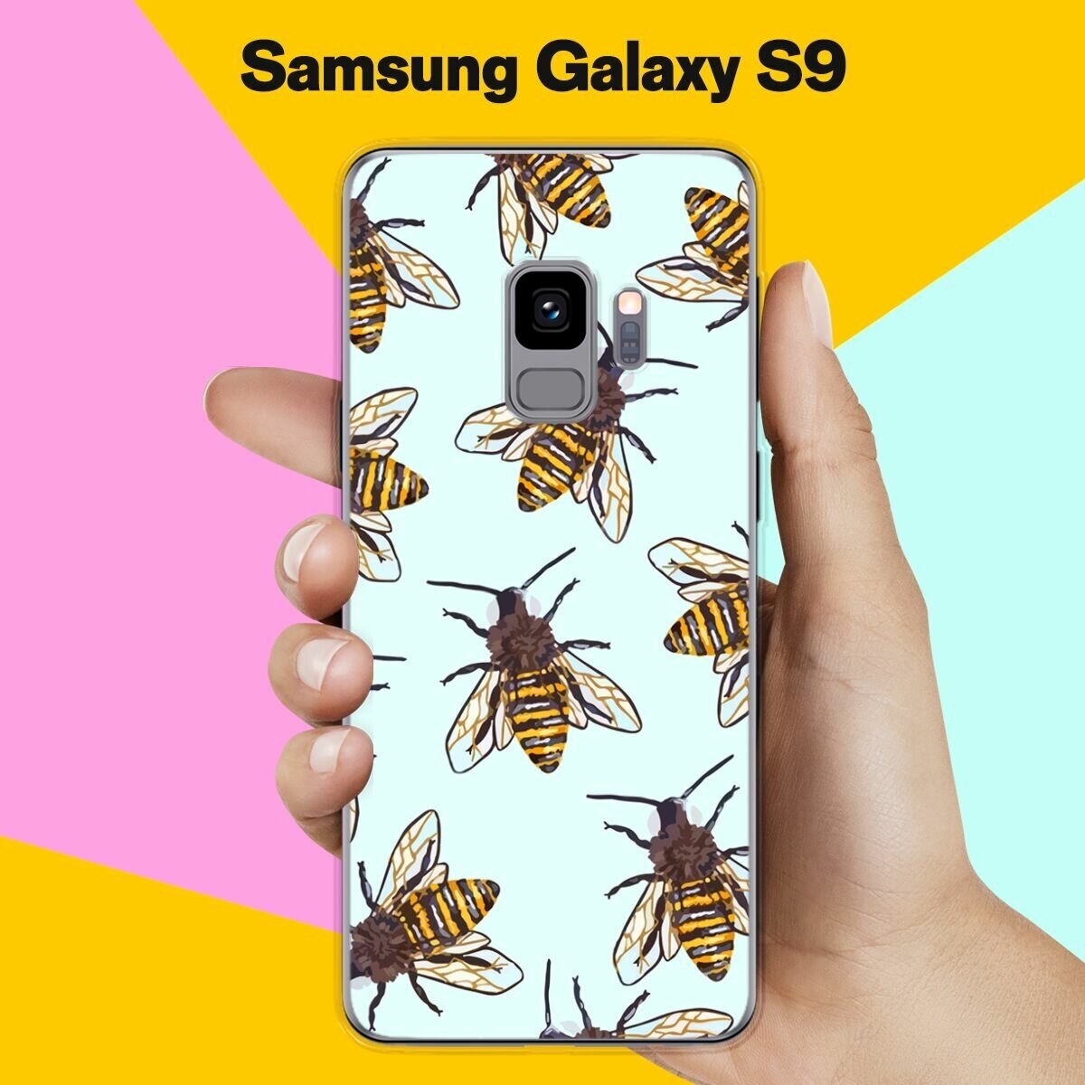 Силиконовый чехол на Samsung Galaxy S9 Осы / для Самсунг Галакси С9