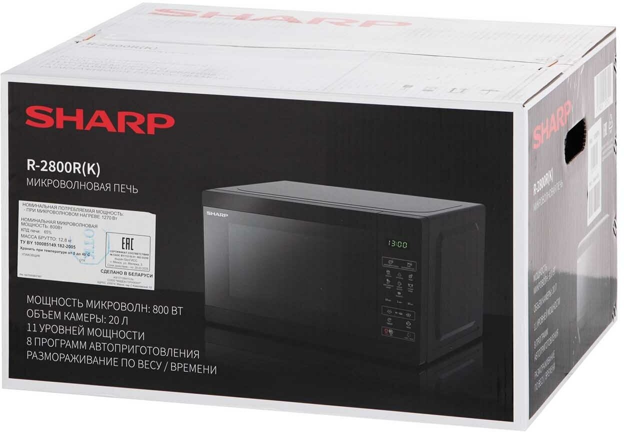 Микроволновая печь SHARP R 2800 RK