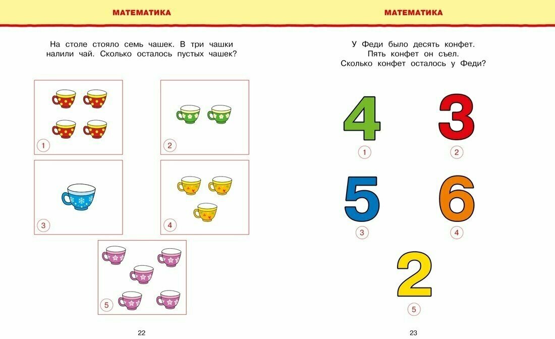 Новые тесты Для детей 5-6 лет (Земцова Ольга Николаевна, Снегирев А. (иллюстратор)) - фото №6