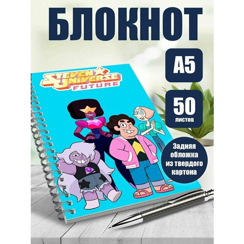 Тетрадь в клетку мульт-сериал Вселенная Стивена