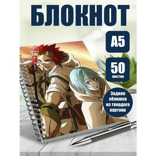 Тетрадь в клетку аниме Биско-ржавоед