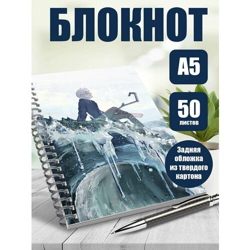 Тетрадь в клетку мультфильм Хранители снов