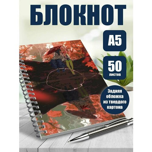 Тетрадь в клетку аниме Клинок рассекающий демонов