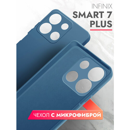 Чехол на Infinix Smart 7 Plus (Инфиникс Смарт 7+) синий силиконовый с защитной подкладкой из микрофибры Microfiber Case, Brozo чехол на infinix smart 6 инфиникс смарт 6 силиконовый с защитной подкладкой из микрофибры черный microfiber case brozo