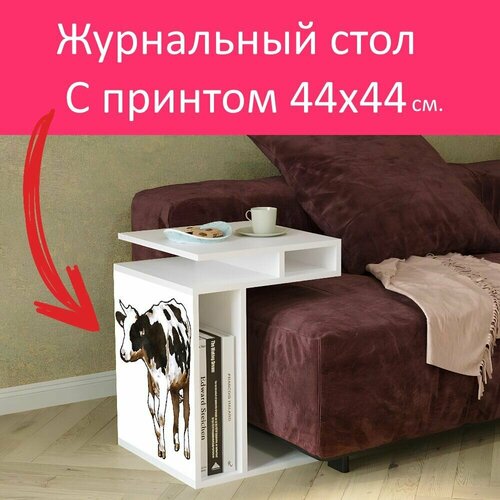 Журнальный стол 