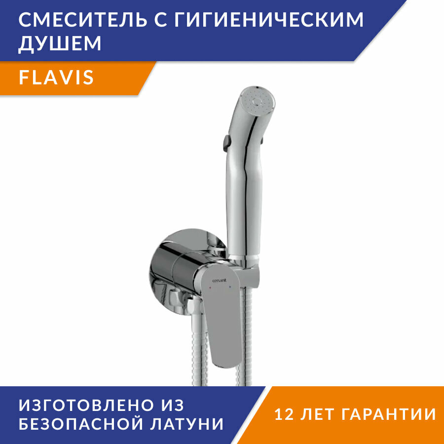 Смеситель с гигиеническим душем Cersanit Flavis 64104