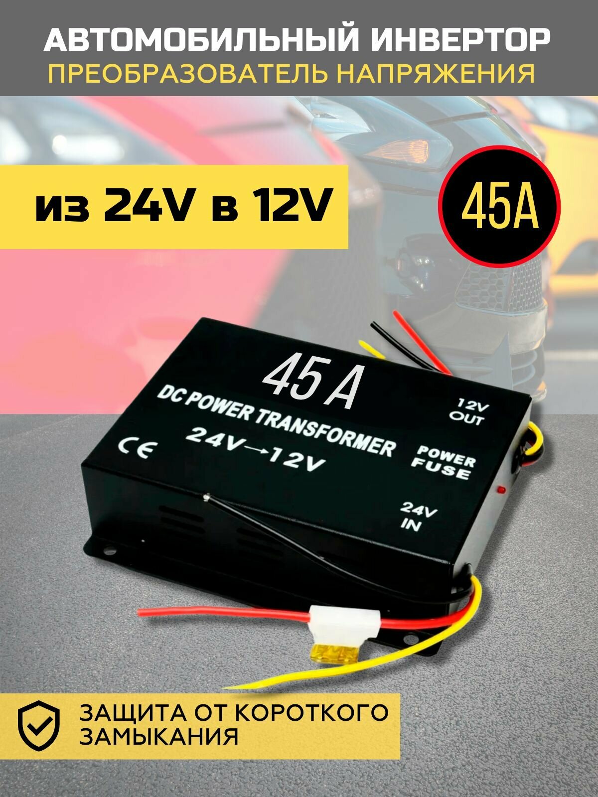 Автомобильный инвертор 45A 540Вт MyLatso преобразователь напряжения 24 Вольта в 12 Вольт