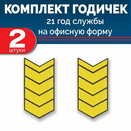 Набор годичек 21 год оливковый фон желтый шелк 2 шт 880₽