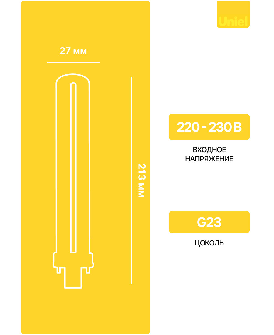 Лампа энергосберегающая матовая Uniel. Дневной белый свет. Цоколь g23. ESL-PL-11-4000-G23 Long - фотография № 2