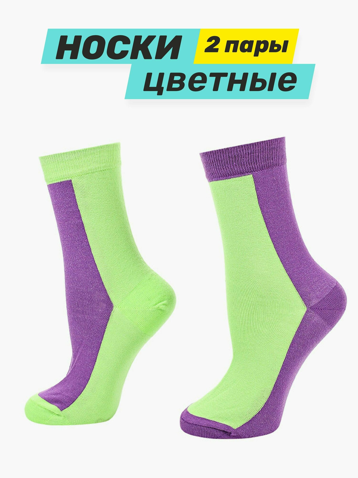 Носки Big Bang Socks