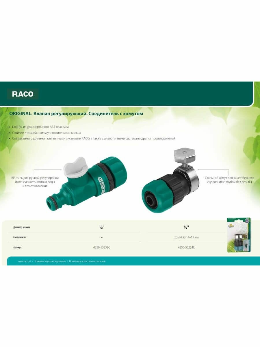 Соединитель Raco - фото №9