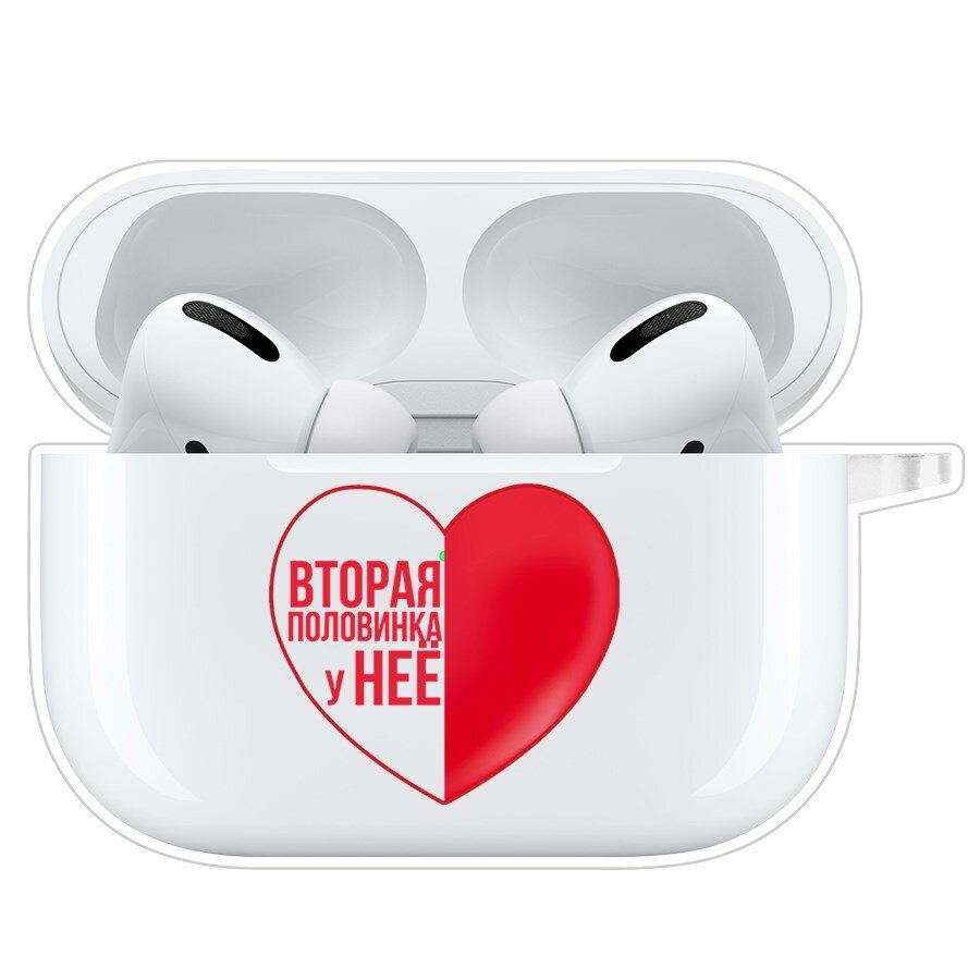 Чехол Krutoff Clear Case для AirPods Pro 2 Половинка у неё
