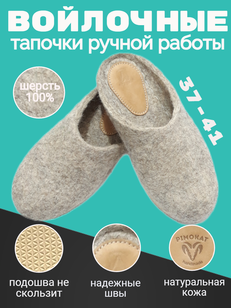 Тапочки PIMOKAT 