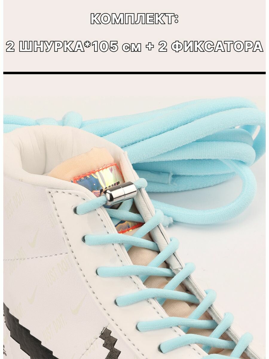 Шнурки для обуви элаcтичные с фиксатором