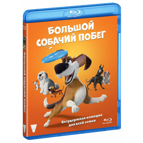 Большой собачий побег (Blu-ray) blu ray видеодиск nd play большой собачий побег