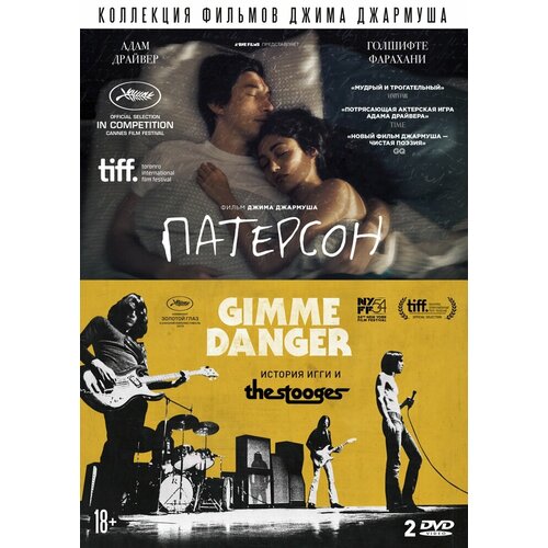 Коллекция фильмов (Патерсон + История Игги и The Stooges) DVD-video (DVD-box) 2 DVD