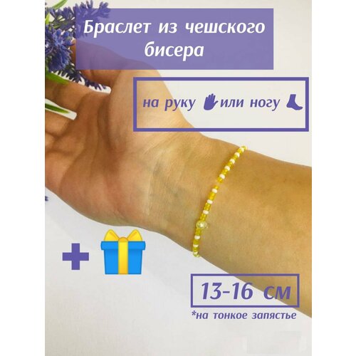 фото Браслет-нить бусинка, 1 шт., размер 16 см, размер one size, диаметр 5 см, желтый