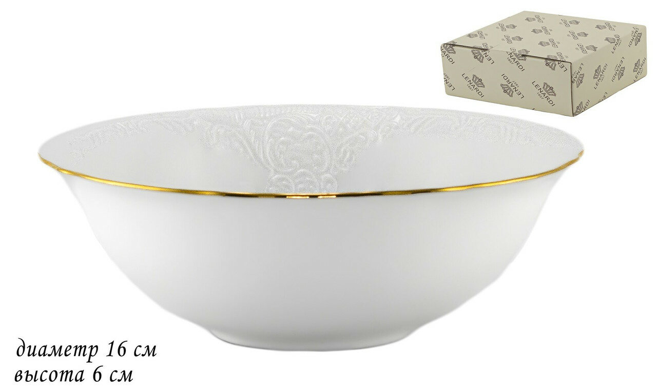 фото Салатница фарфор, 16,5см Lenardi, Maria gold