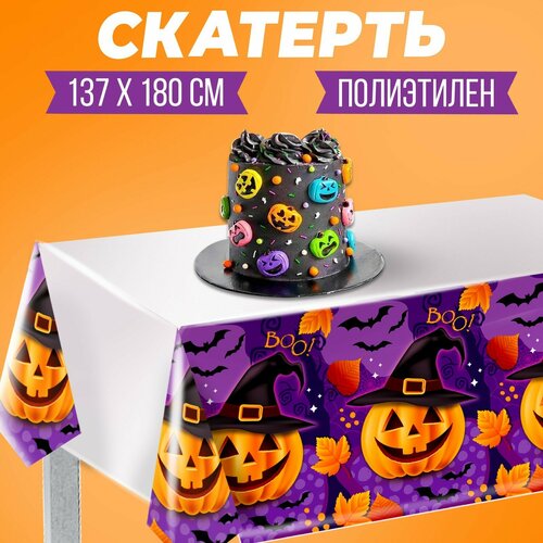 Скатерть Тыковка 137 х 180см 381₽